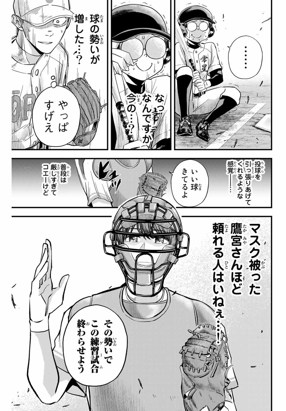 Read IRREGULARS Chapter 10.1 [High Quality / Full] - Page 3 - nicomanga.com