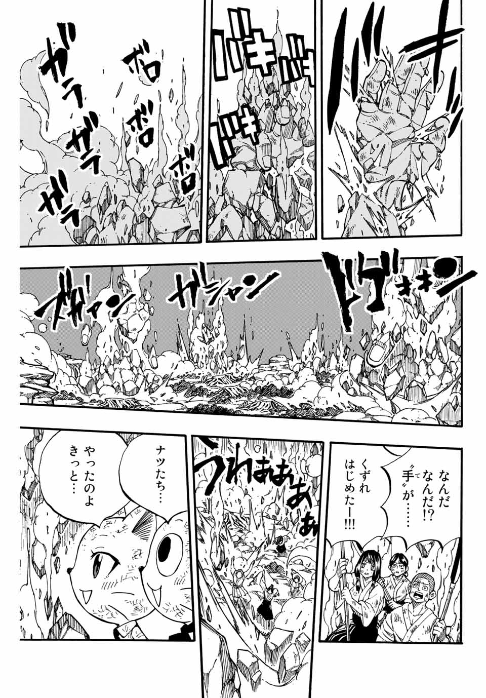 FAIRY TAIL: 100 YEARS QUEST - RAW Chapter 89 page 5 - nihonkuni.com