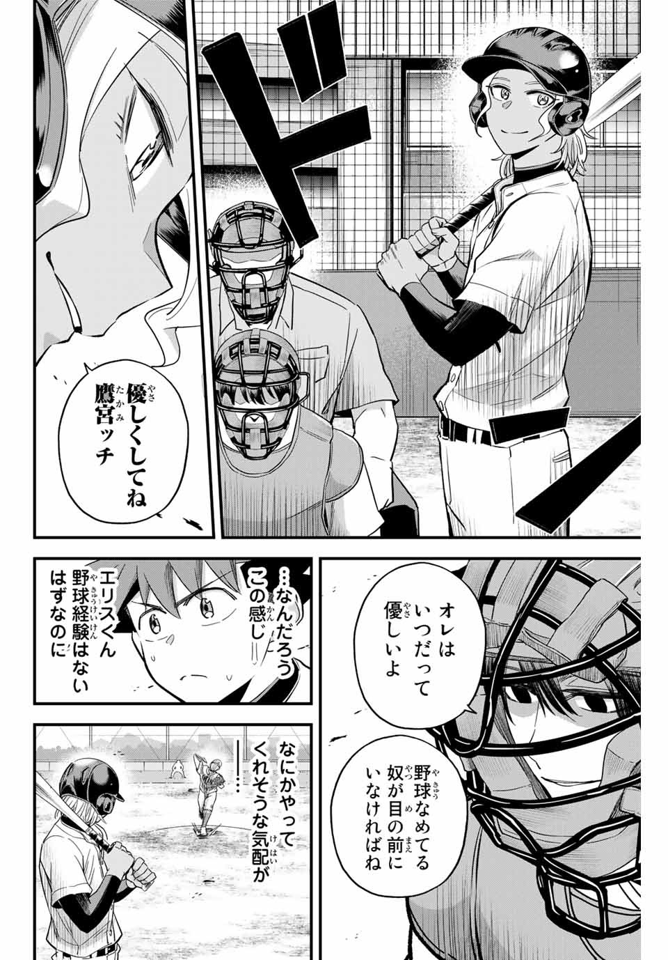 Read IRREGULARS Chapter 10.1 [High Quality / Full] - Page 6 - nicomanga.com