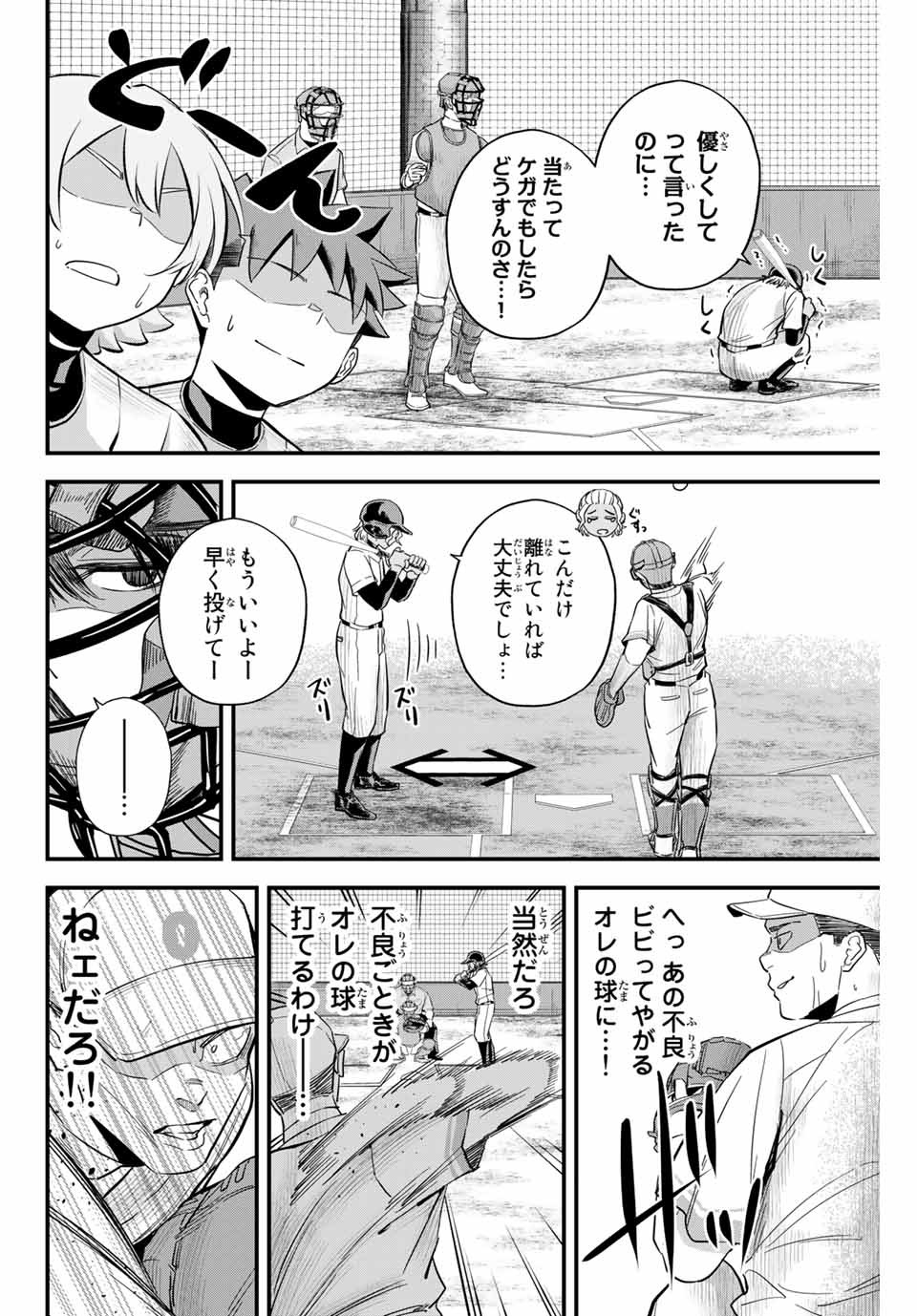 Read IRREGULARS Chapter 10.1 [High Quality / Full] - Page 8 - nicomanga.com