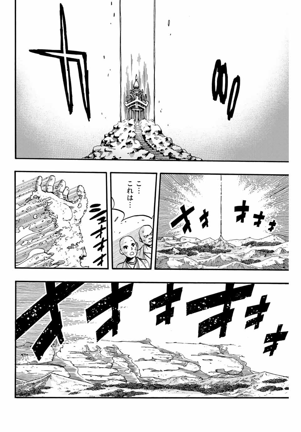 FAIRY TAIL: 100 YEARS QUEST - RAW Chapter 89 page 8 - nihonkuni.com