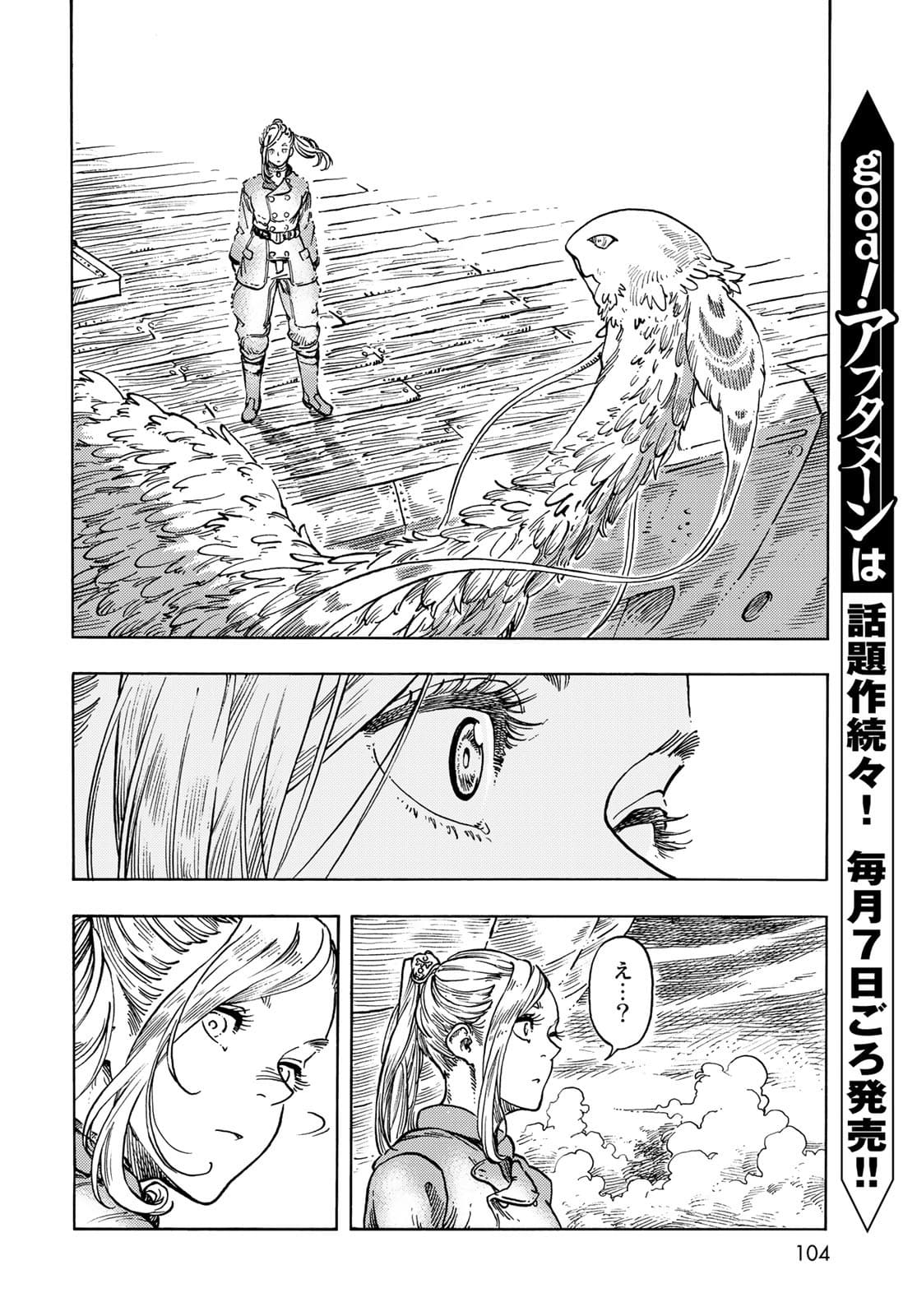 Read KUUTEI DRAGONS Chapter 63 [High Quality / Full] - Page 8 - nicomanga.com