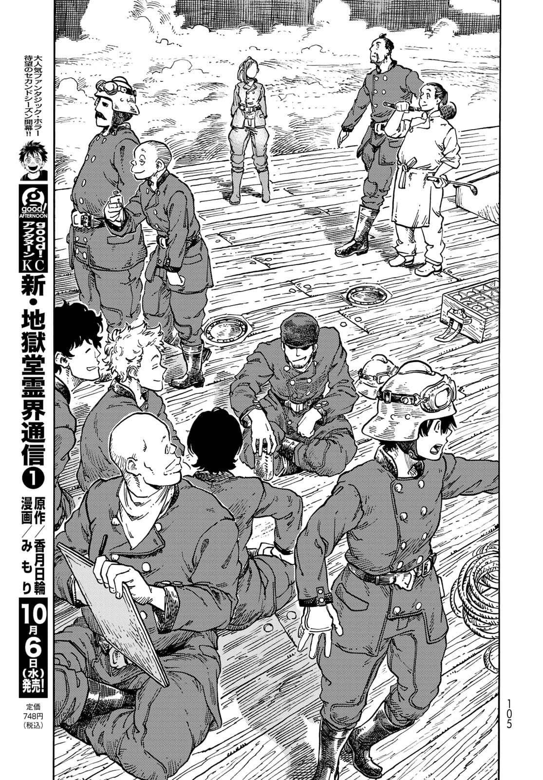 Read KUUTEI DRAGONS Chapter 63 [High Quality / Full] - Page 9 - nicomanga.com