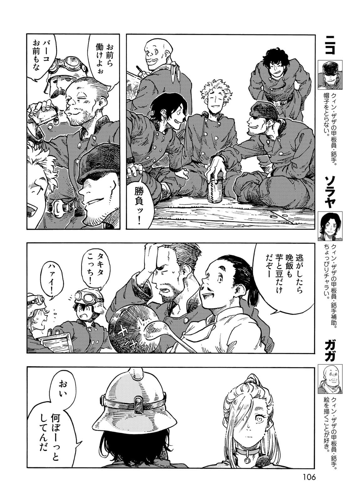 Read KUUTEI DRAGONS Chapter 63 [High Quality / Full] - Page 10 - nicomanga.com