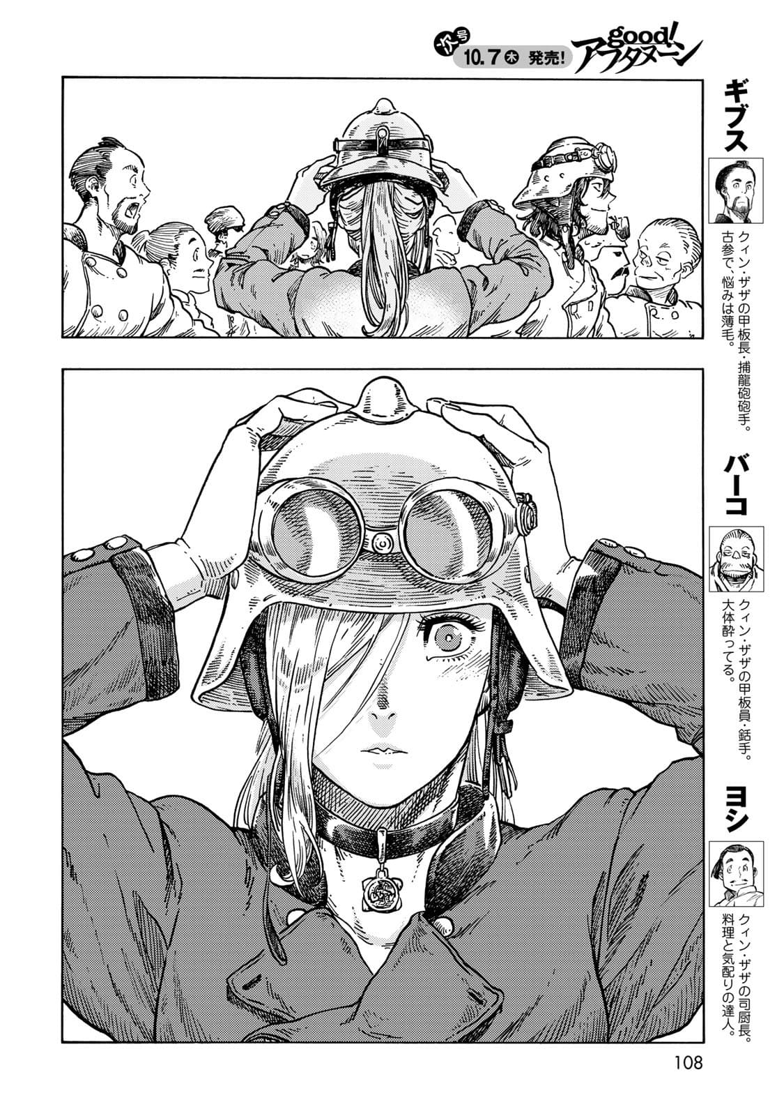 Read KUUTEI DRAGONS Chapter 63 [High Quality / Full] - Page 12 - nicomanga.com