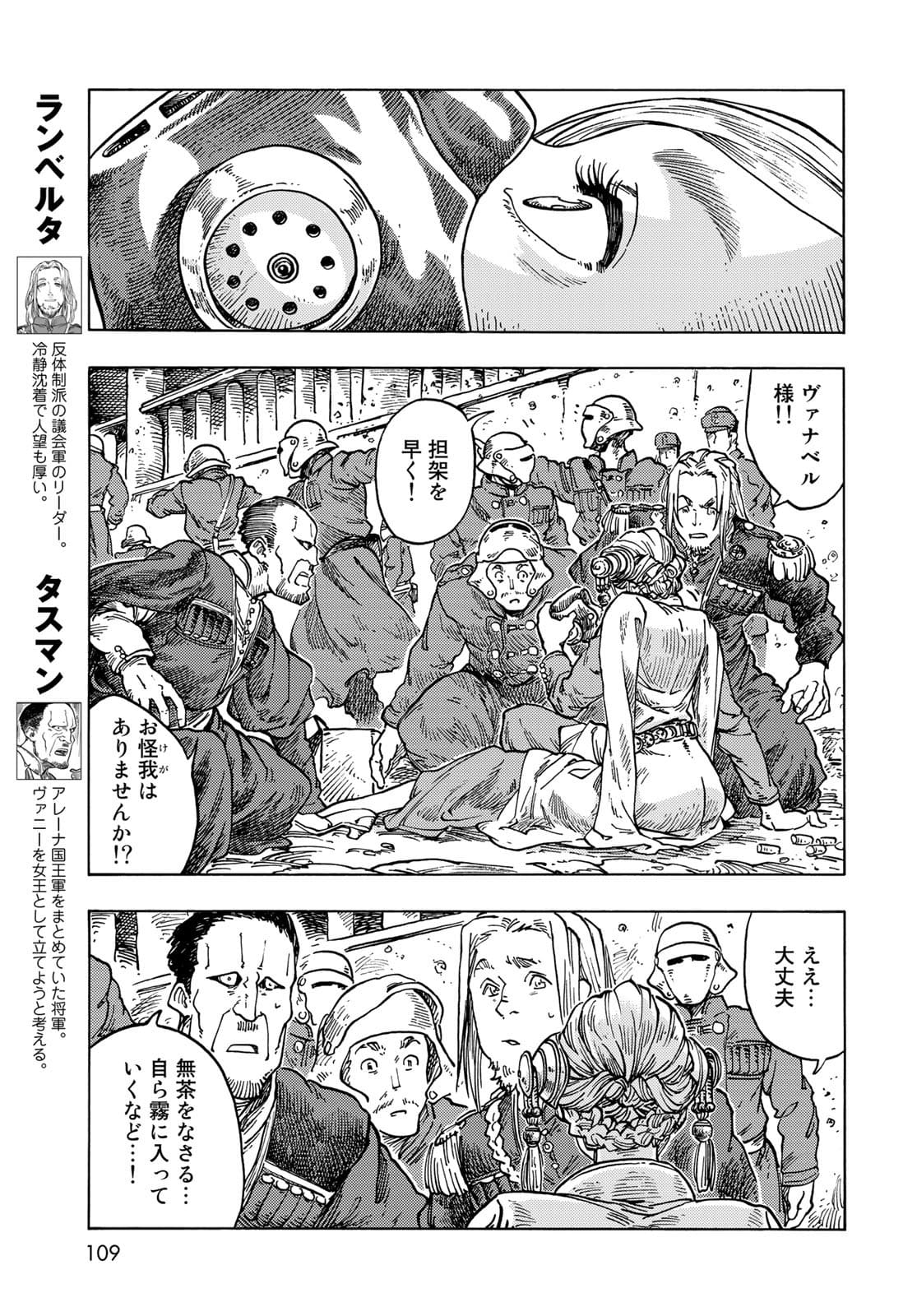 Read KUUTEI DRAGONS Chapter 63 [High Quality / Full] - Page 13 - nicomanga.com
