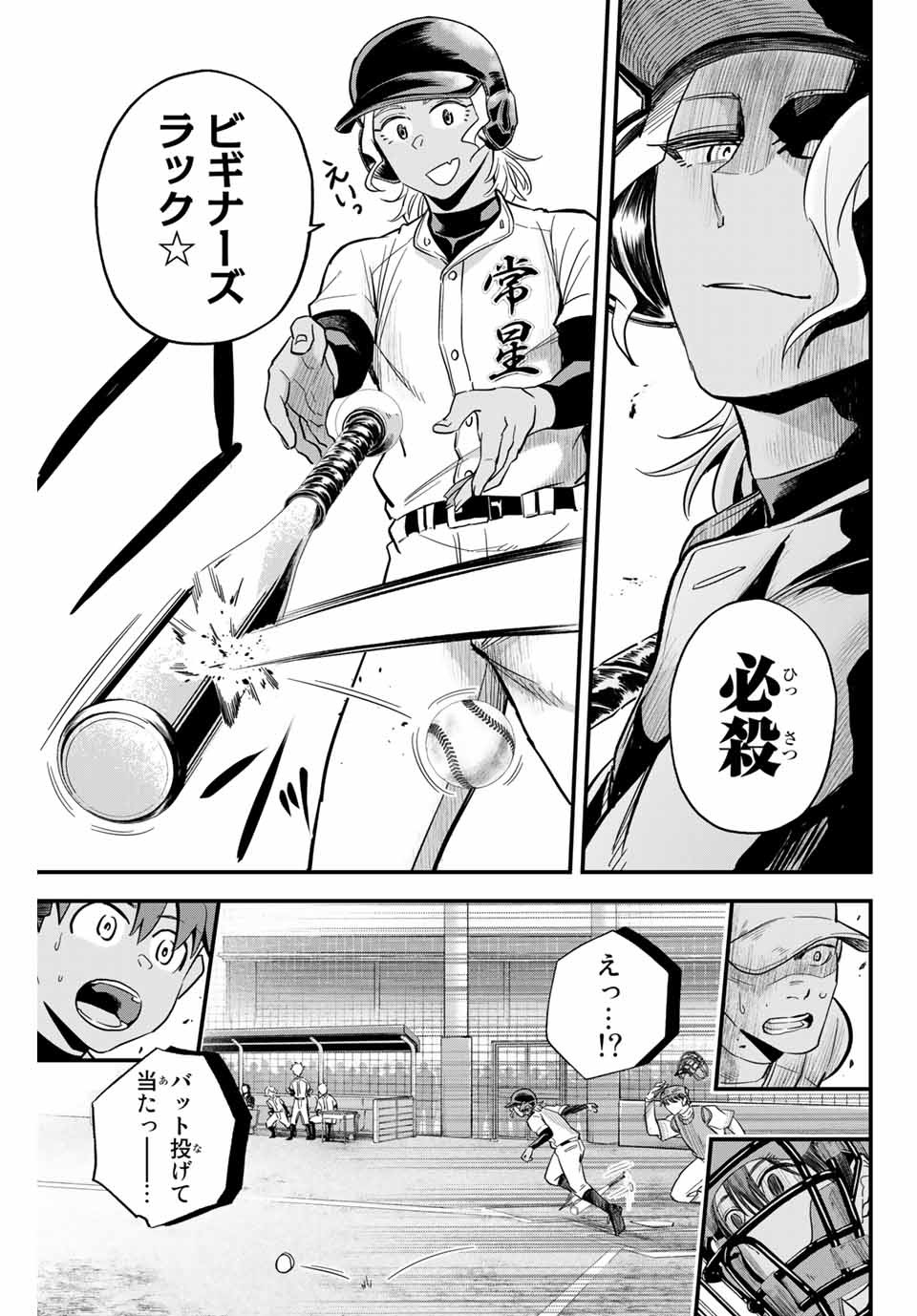 Read IRREGULARS Chapter 10.1 [High Quality / Full] - Page 9 - nicomanga.com