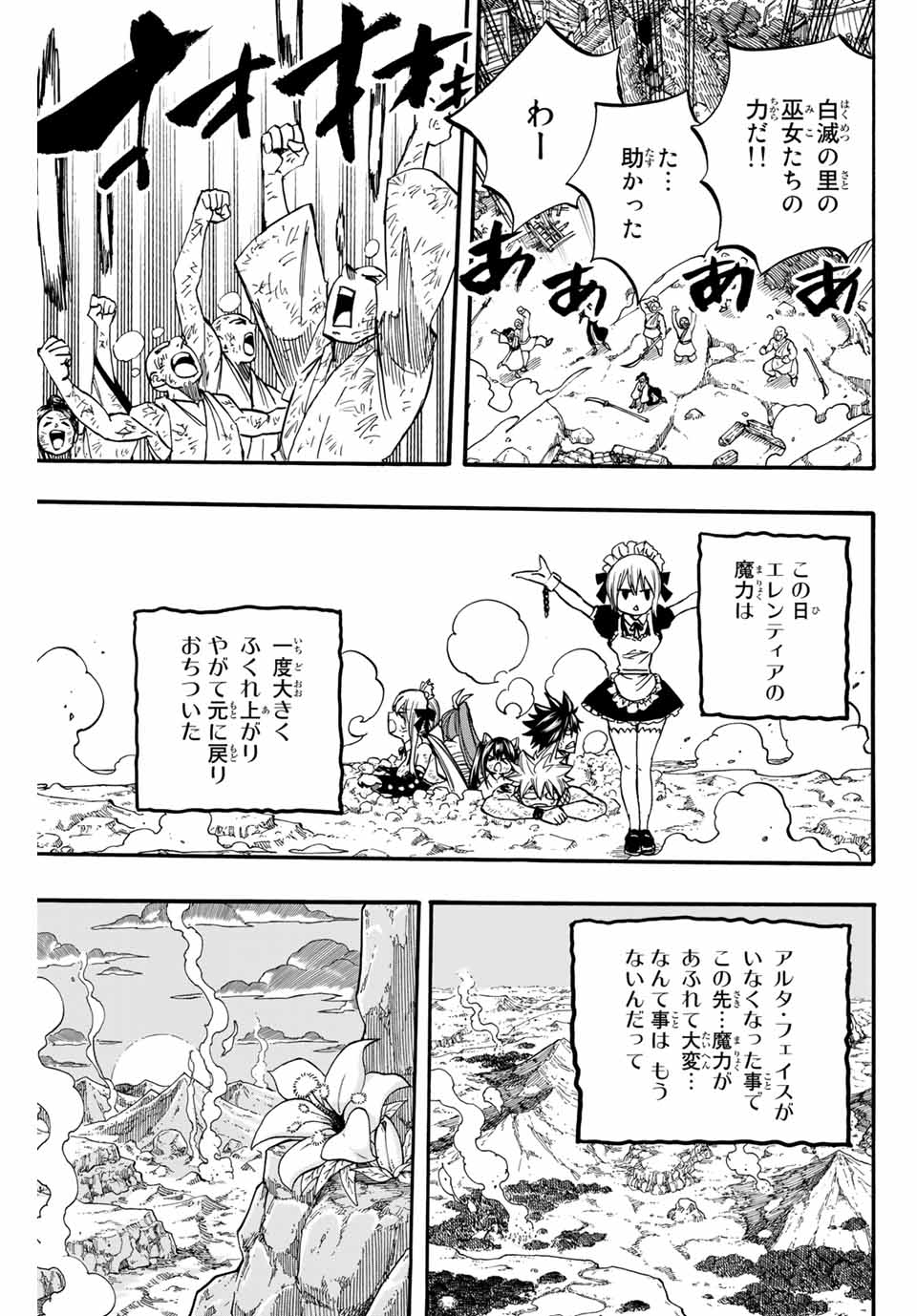 FAIRY TAIL: 100 YEARS QUEST - RAW Chapter 89 page 9 - nihonkuni.com