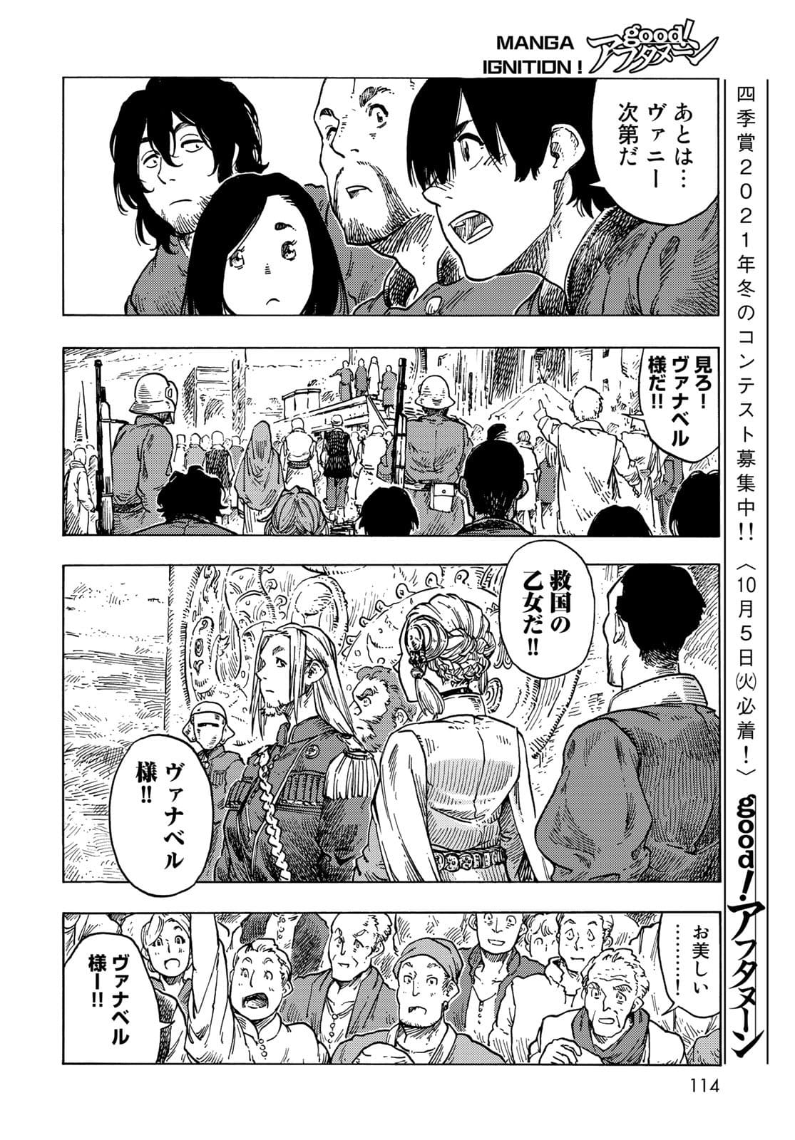 Read KUUTEI DRAGONS Chapter 63 [High Quality / Full] - Page 18 - nicomanga.com