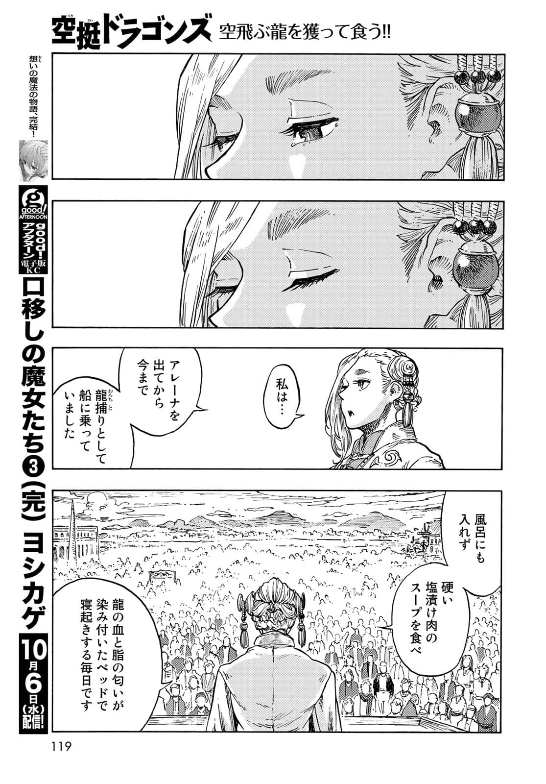 Read KUUTEI DRAGONS Chapter 63 [High Quality / Full] - Page 23 - nicomanga.com