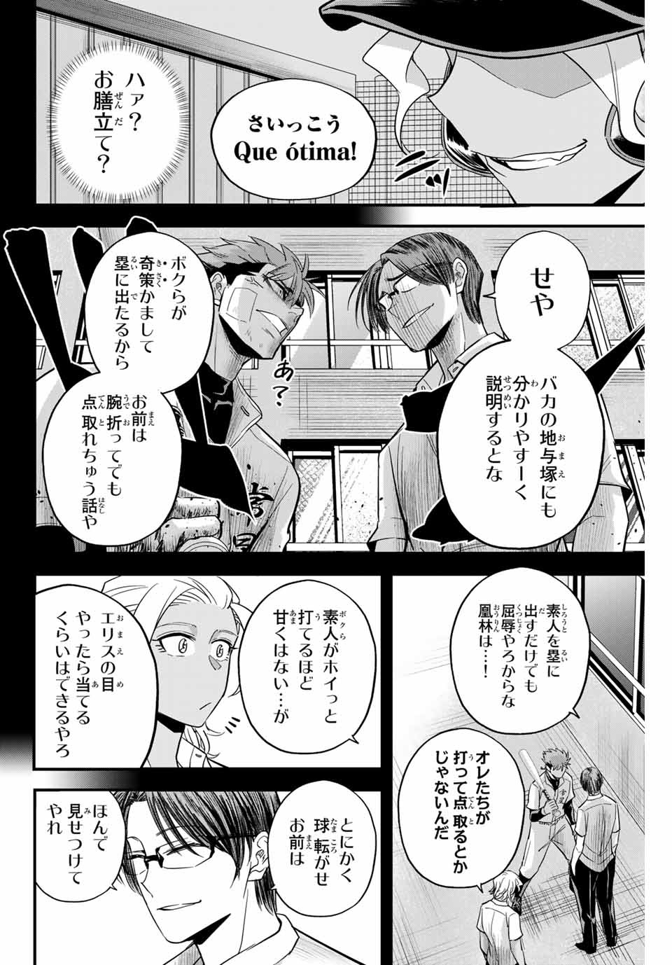 Read IRREGULARS Chapter 10.1 [High Quality / Full] - Page 10 - nicomanga.com