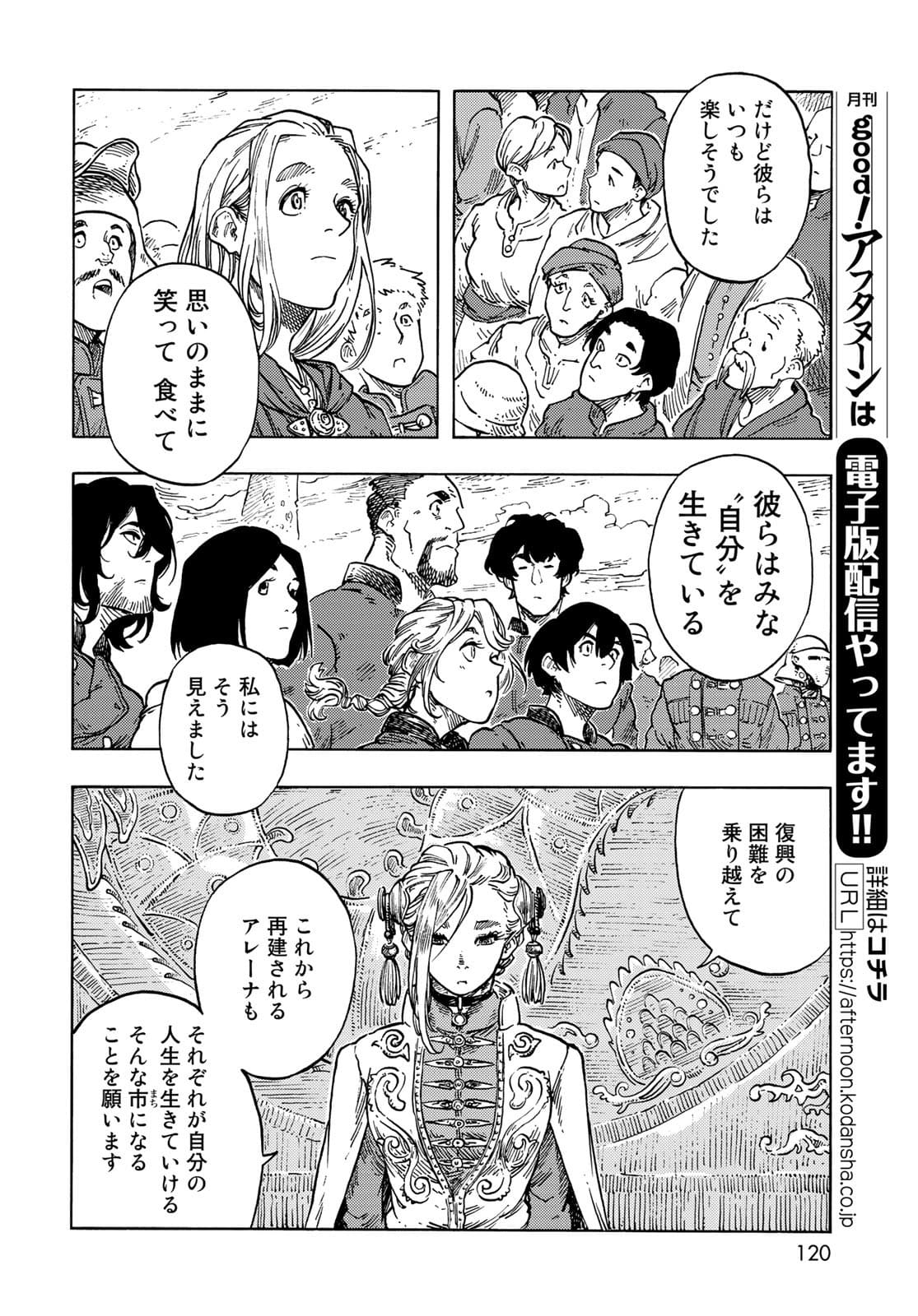 Read KUUTEI DRAGONS Chapter 63 [High Quality / Full] - Page 24 - nicomanga.com