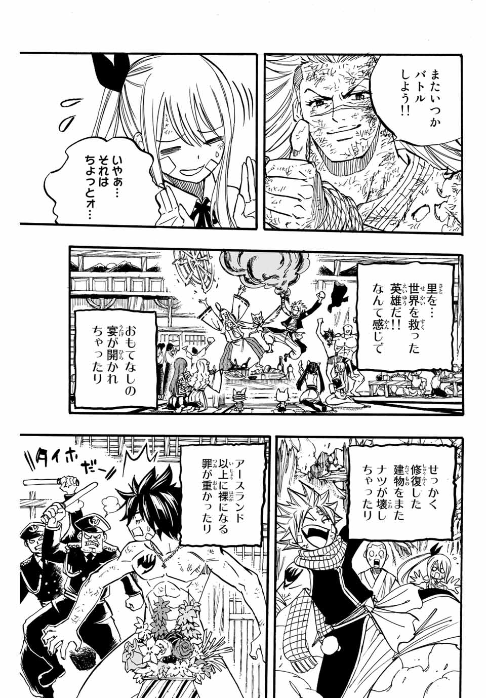 FAIRY TAIL: 100 YEARS QUEST - RAW Chapter 89 page 11 - nihonkuni.com