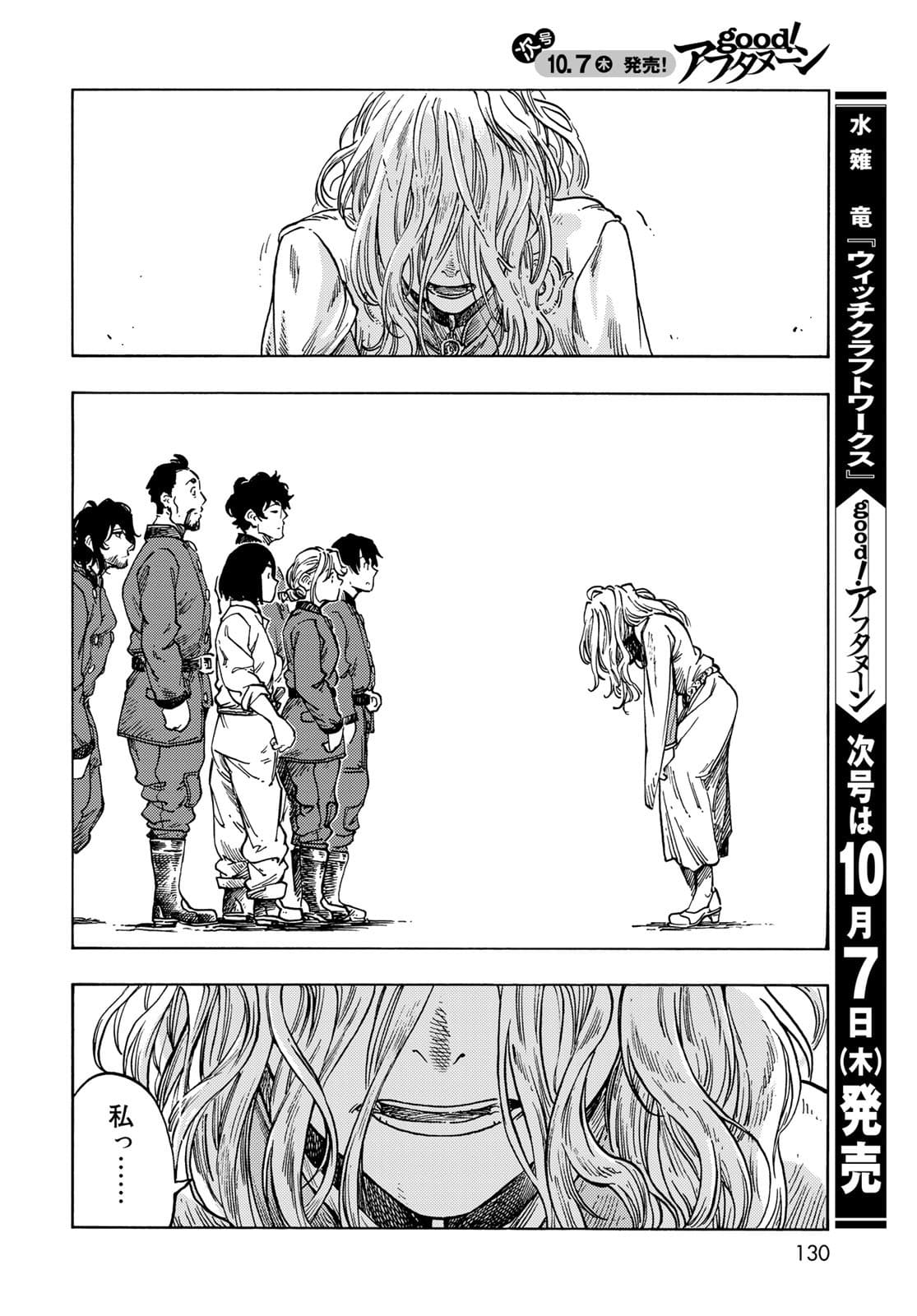 Read KUUTEI DRAGONS Chapter 63 [High Quality / Full] - Page 34 - nicomanga.com