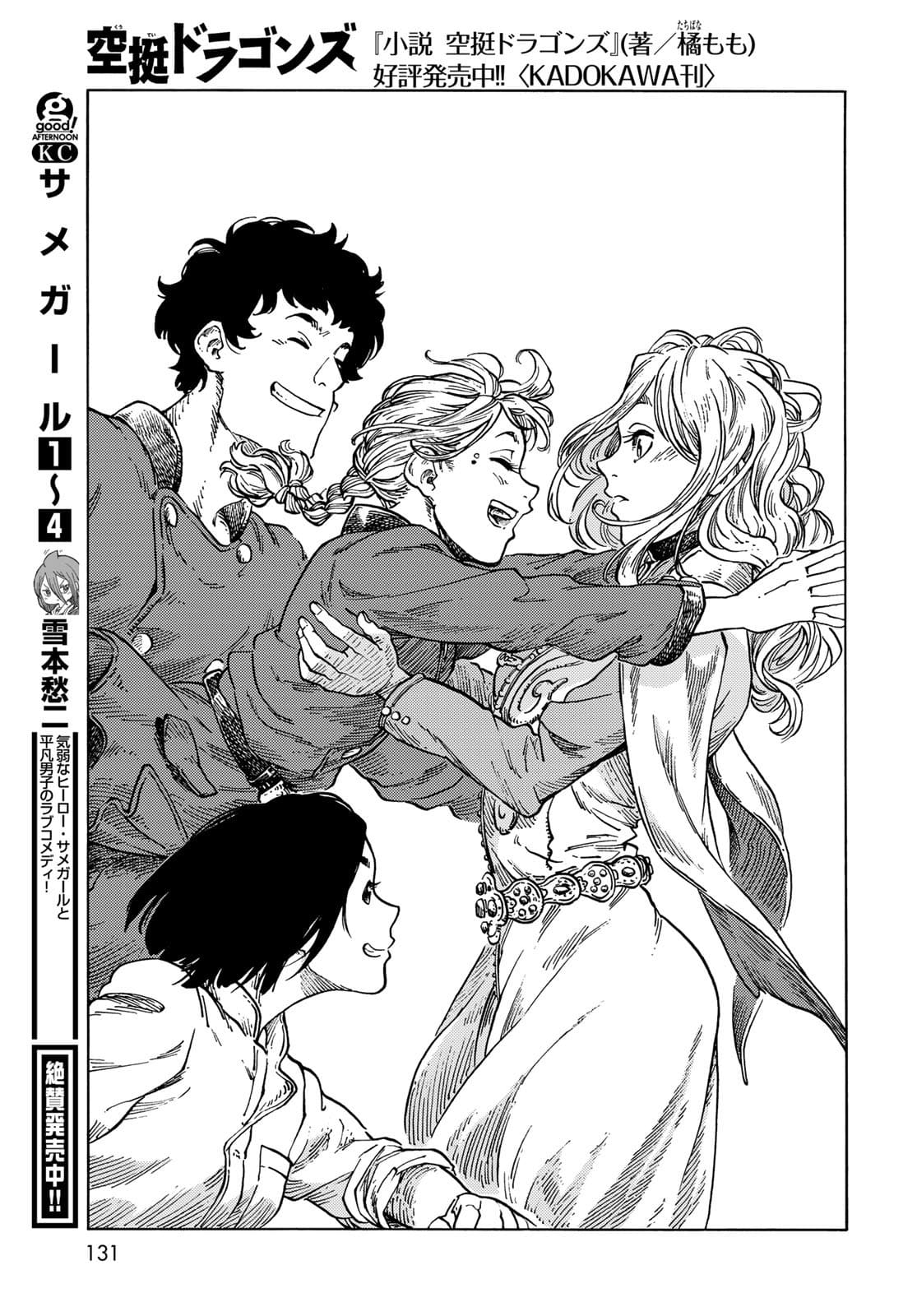 Read KUUTEI DRAGONS Chapter 63 [High Quality / Full] - Page 35 - nicomanga.com