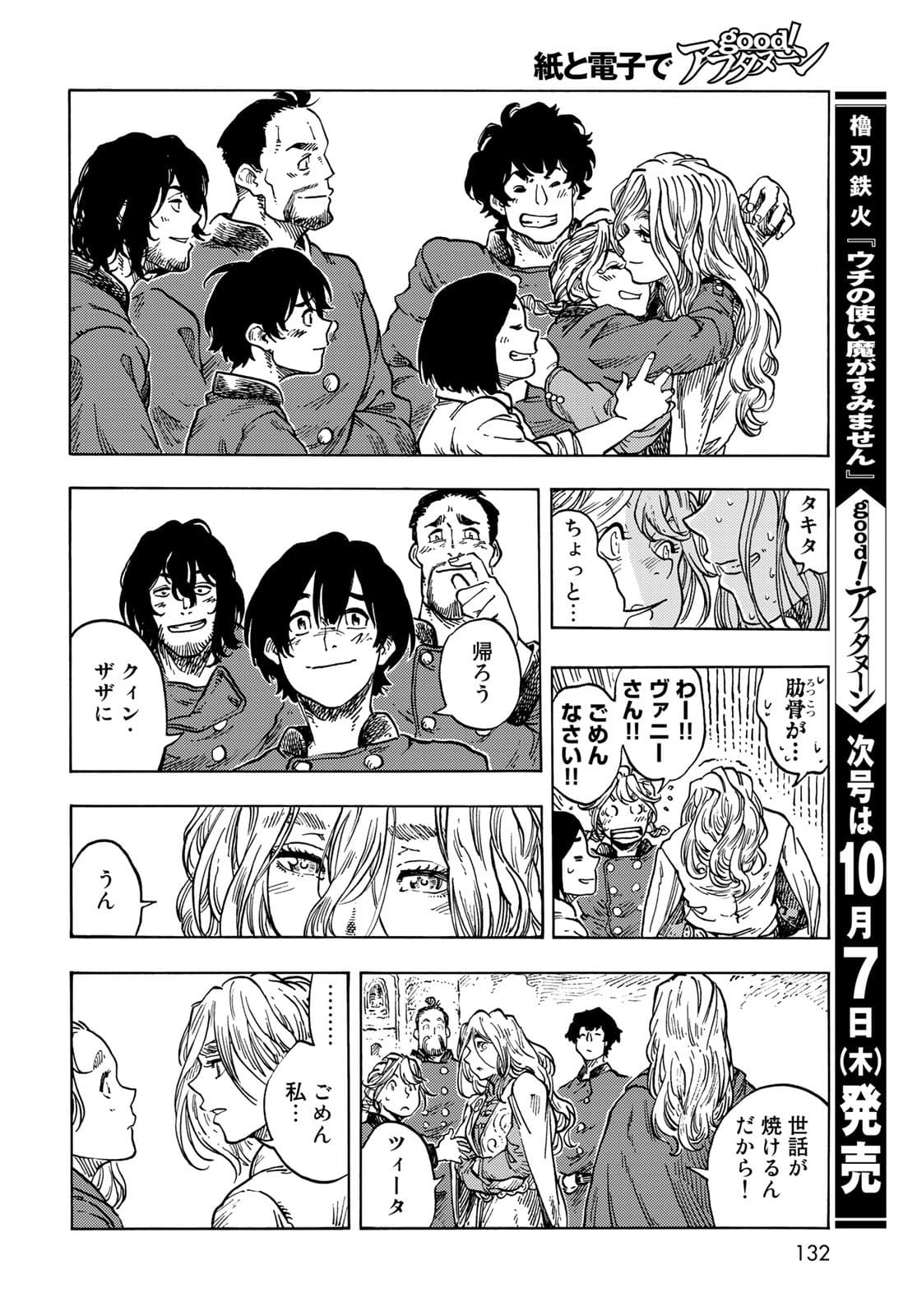 Read KUUTEI DRAGONS Chapter 63 [High Quality / Full] - Page 36 - nicomanga.com