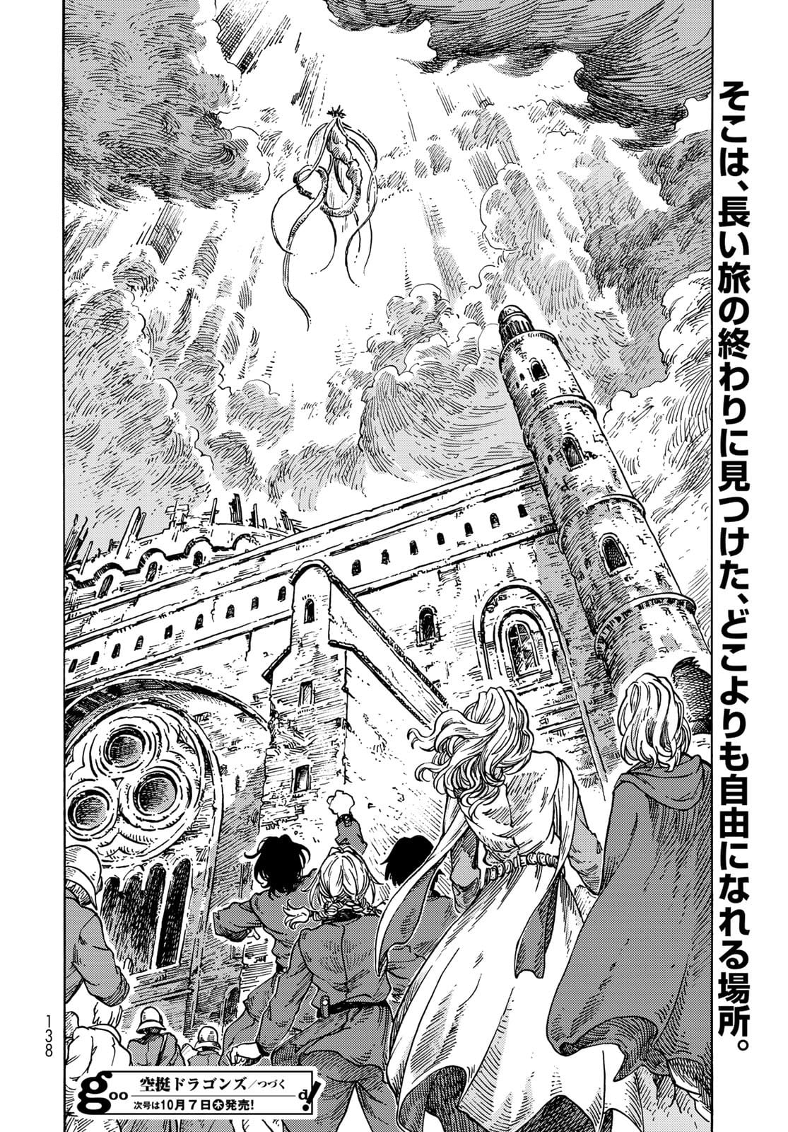 Read KUUTEI DRAGONS Chapter 63 [High Quality / Full] - Page 42 - nicomanga.com