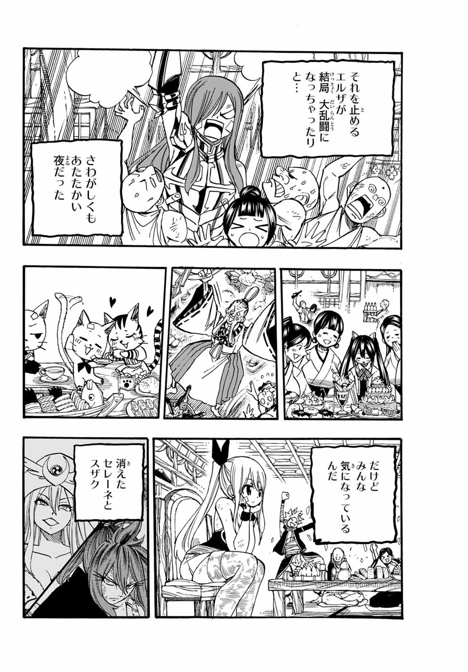 FAIRY TAIL: 100 YEARS QUEST - RAW Chapter 89 page 12 - nihonkuni.com