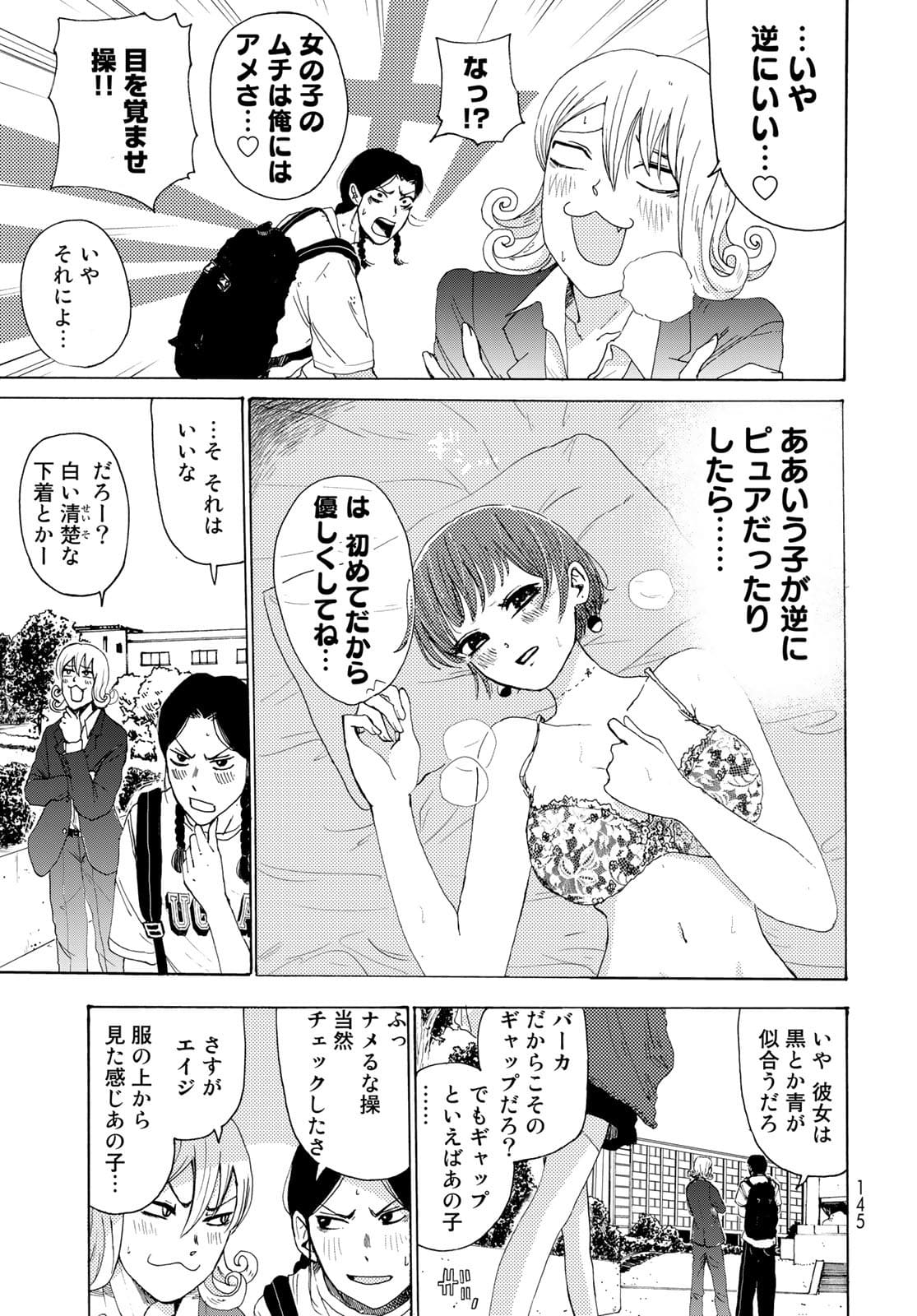 Vintage Chapter 2 page 5 - nihonkuni.com