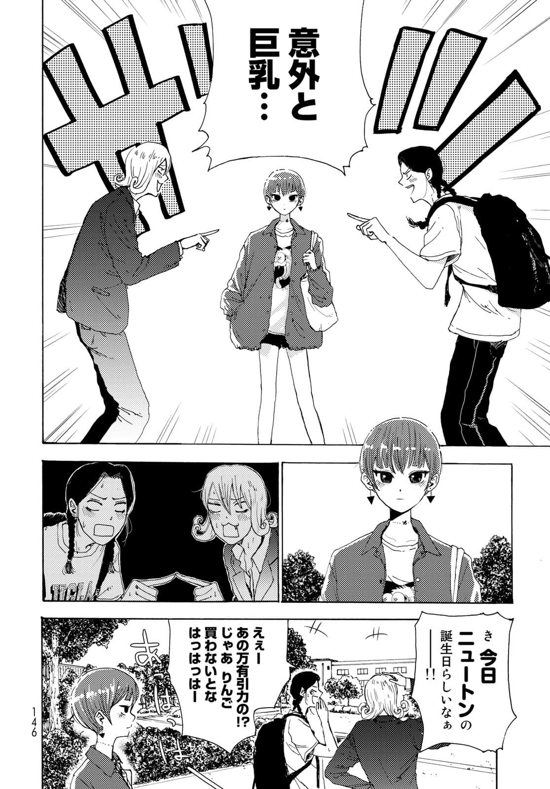 Vintage Chapter 2 page 6 - nihonkuni.com