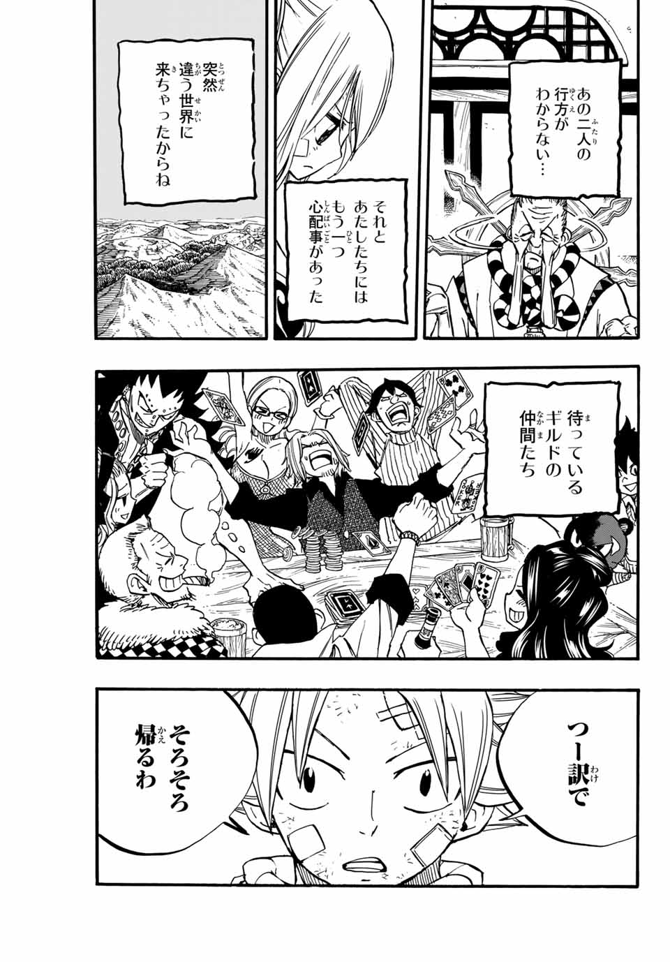 FAIRY TAIL: 100 YEARS QUEST - RAW Chapter 89 page 13 - nihonkuni.com