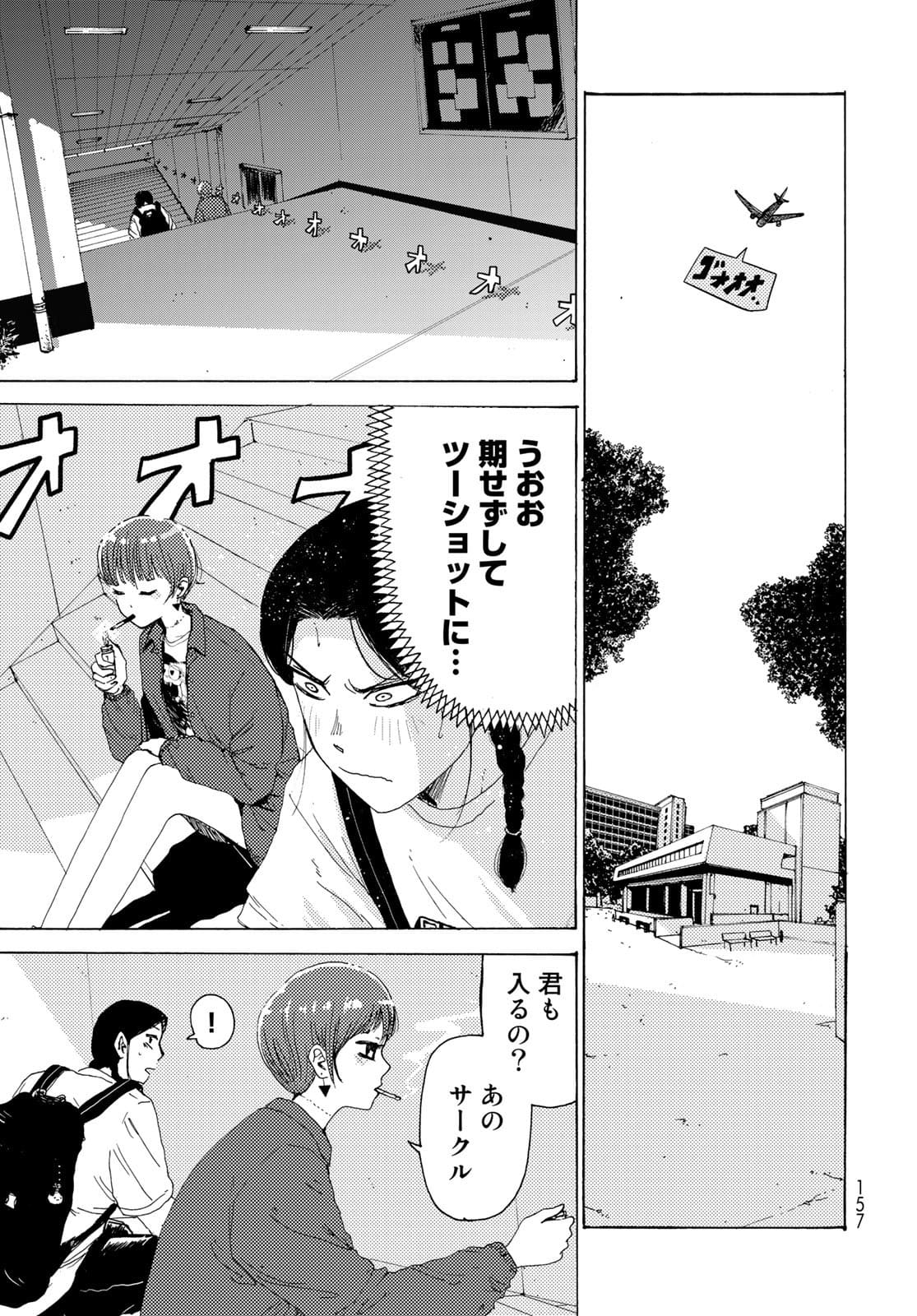 Vintage Chapter 2 page 17 - nihonkuni.com