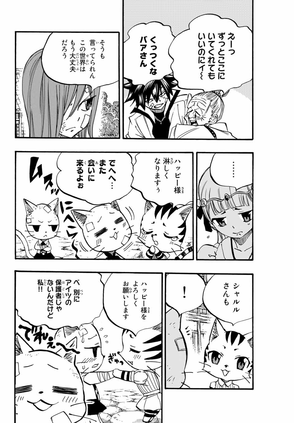 FAIRY TAIL: 100 YEARS QUEST - RAW Chapter 89 page 14 - nihonkuni.com