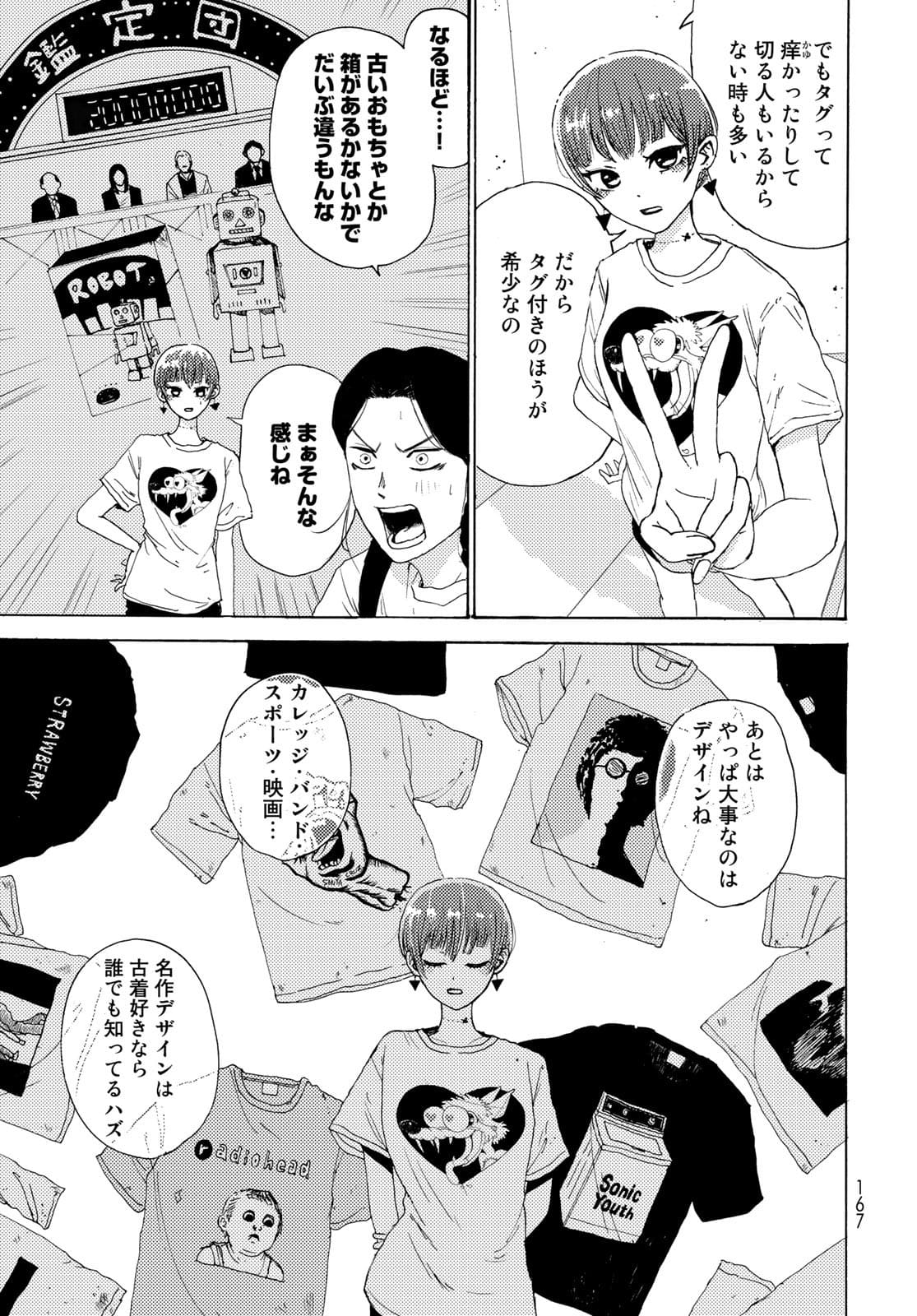 Vintage Chapter 2 page 27 - nihonkuni.com