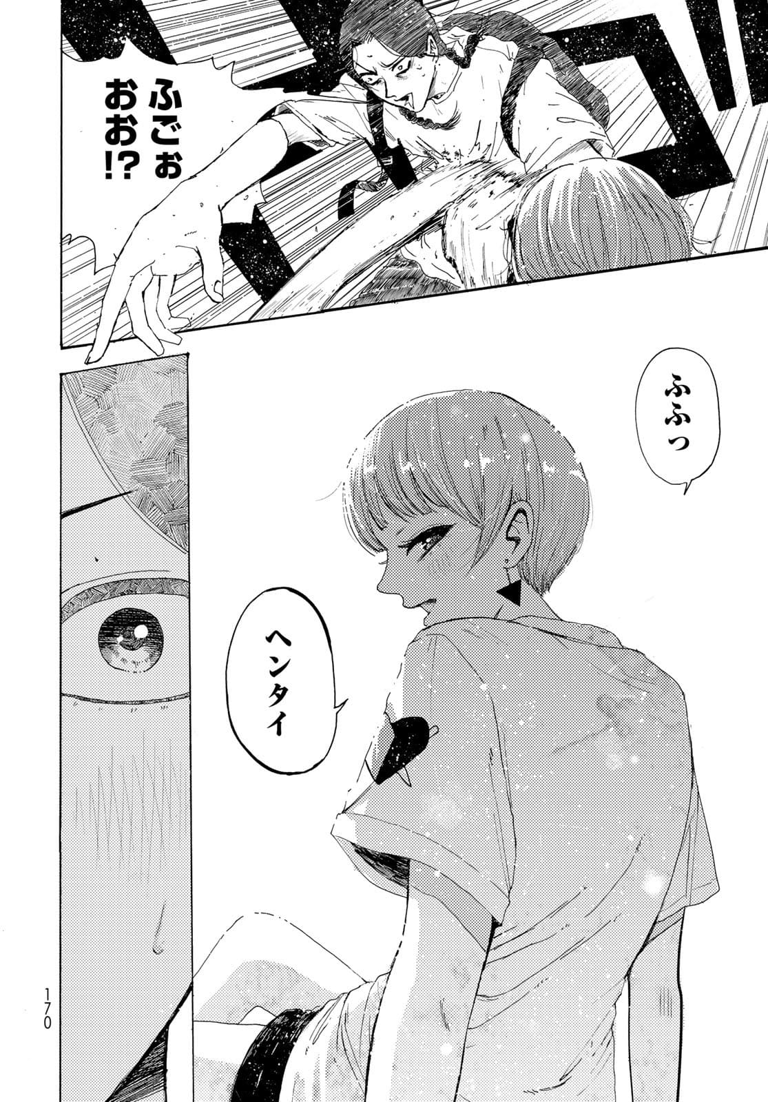 Vintage Chapter 2 page 30 - nihonkuni.com
