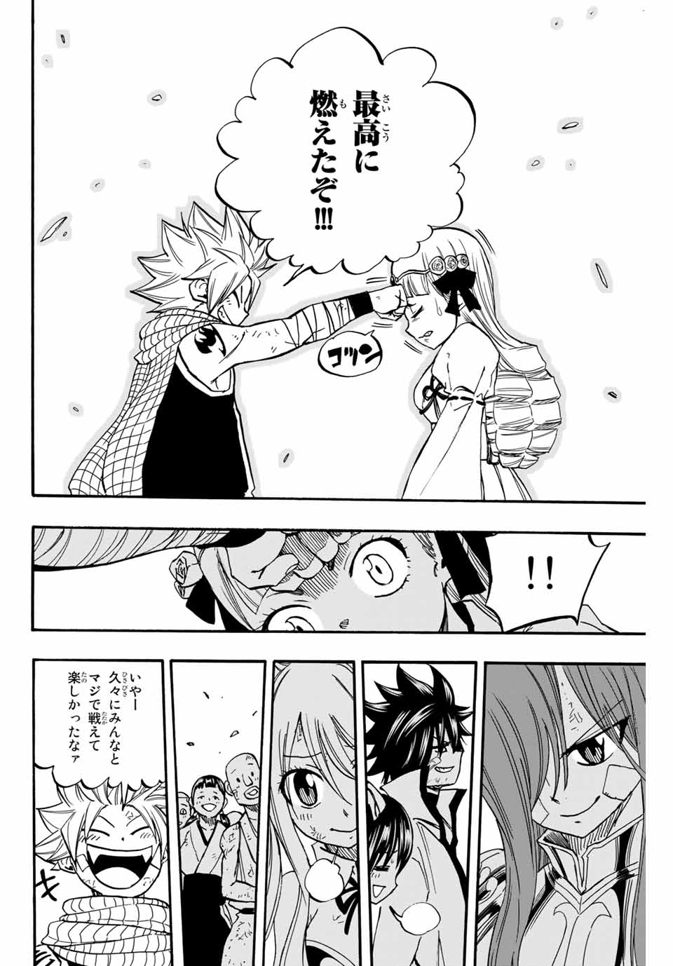 FAIRY TAIL: 100 YEARS QUEST - RAW Chapter 89 page 18 - nihonkuni.com