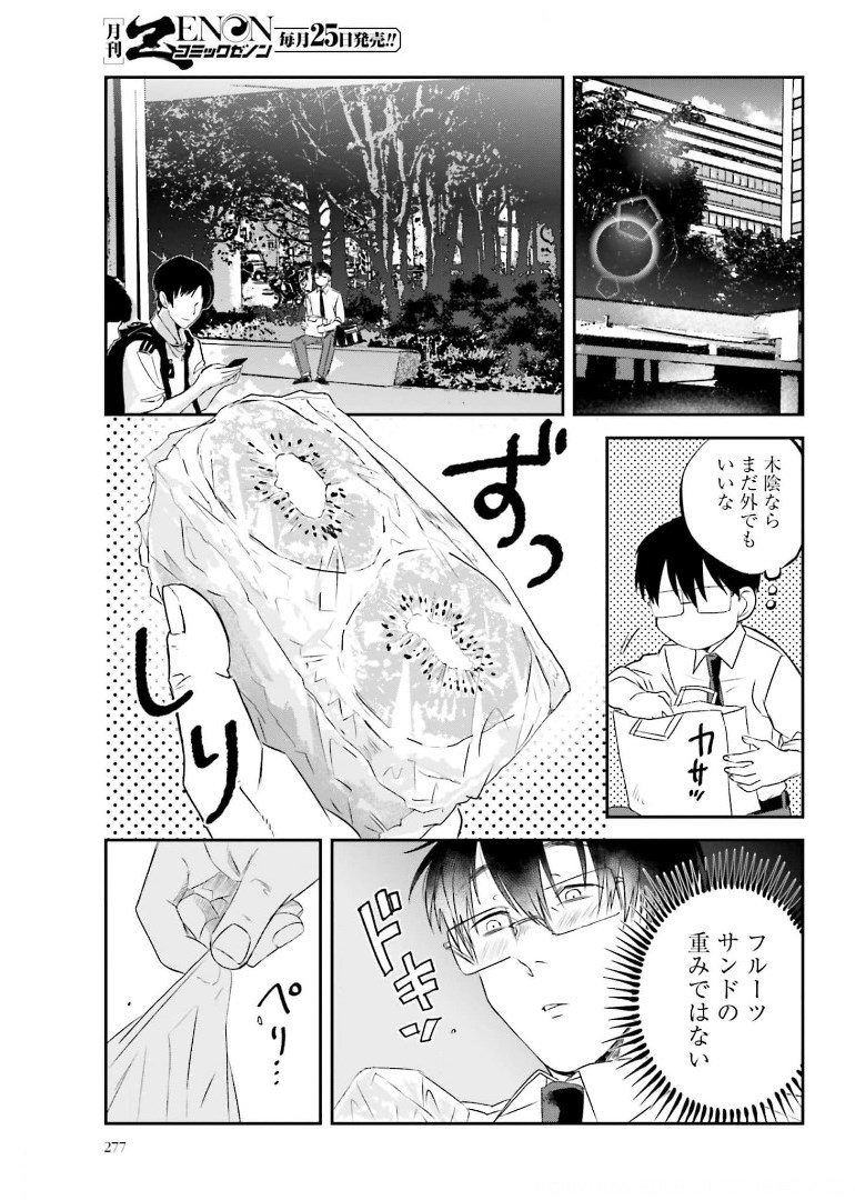 Meshinuma. Chapter 96 page 5 - nihonkuni.com