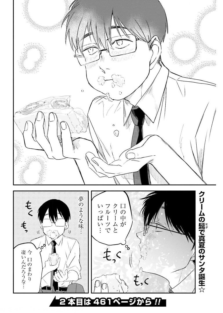 Meshinuma. Chapter 96 page 8 - nihonkuni.com