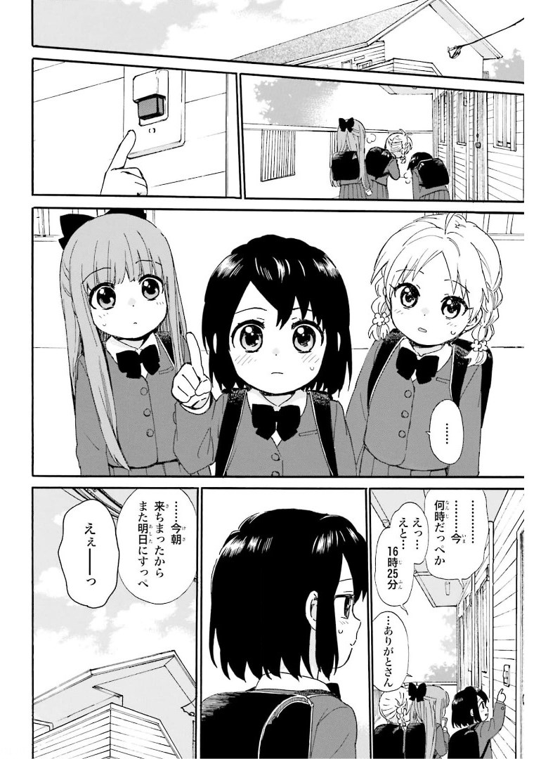Roujoteki Shoujo Hinata-chan Chap 85 - Pic 6