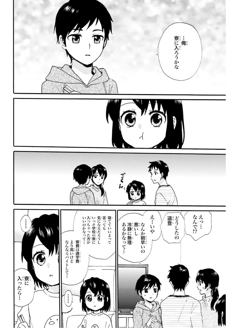 Roujoteki Shoujo Hinata-chan Chap 85 - Pic 8