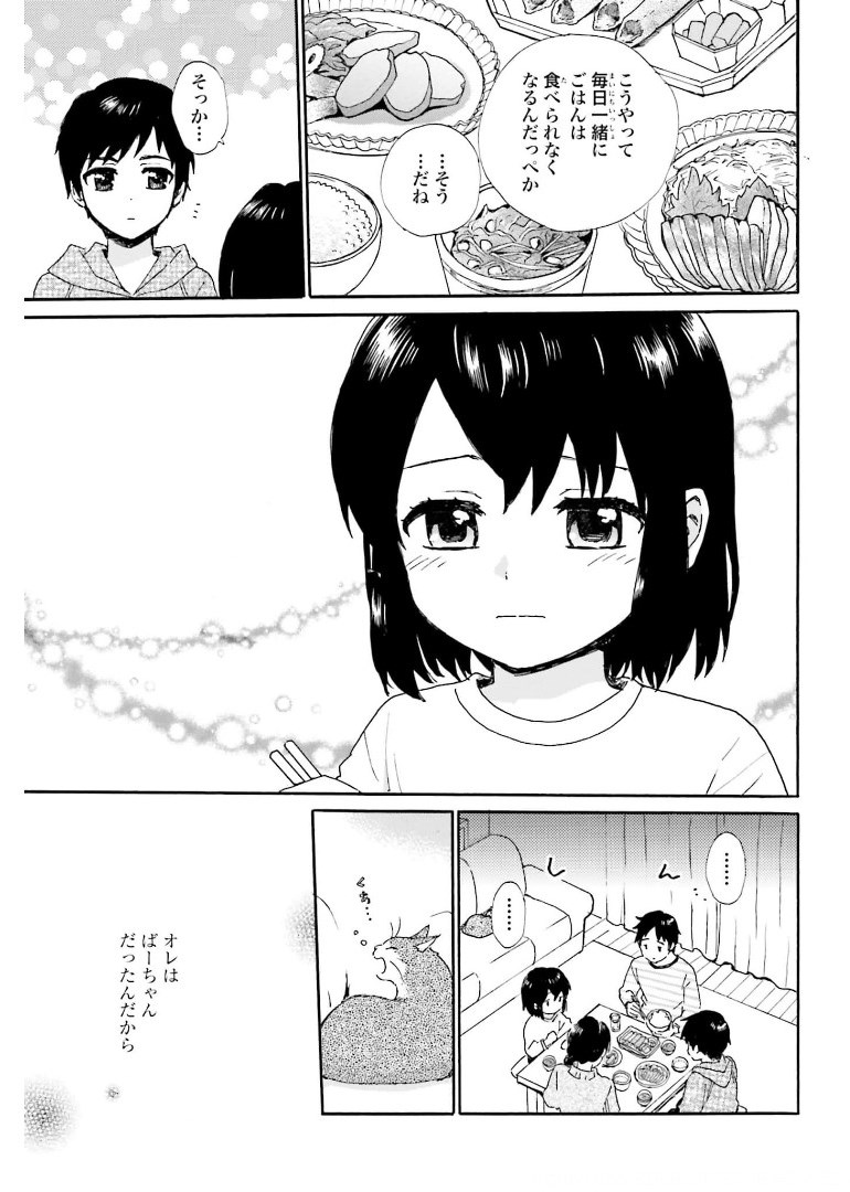 Roujoteki Shoujo Hinata-chan Chap 85 - Pic 9