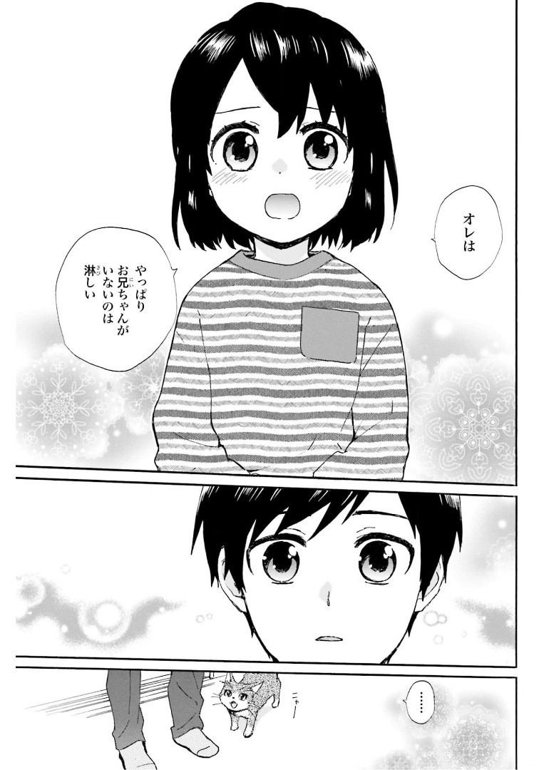 Roujoteki Shoujo Hinata-chan Chap 85 - Pic 13