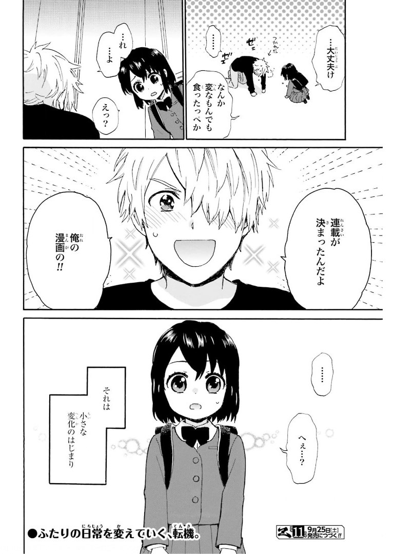 Roujoteki Shoujo Hinata-chan Chap 85 - Pic 18