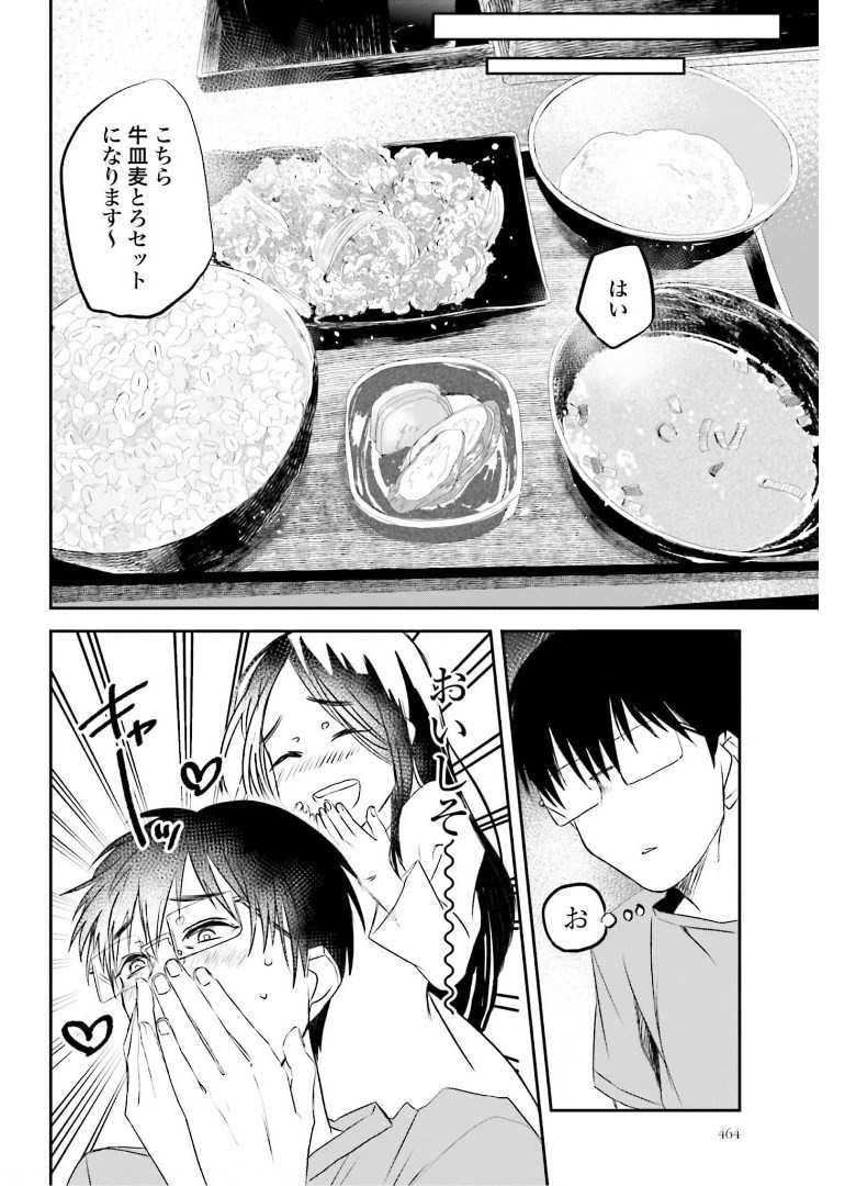 Meshinuma. Chapter 97 page 4 - nihonkuni.com