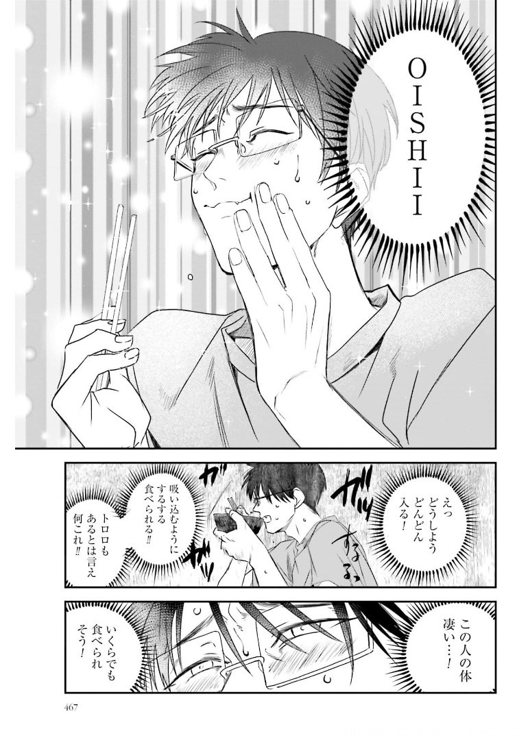 Meshinuma. Chapter 97 page 7 - nihonkuni.com