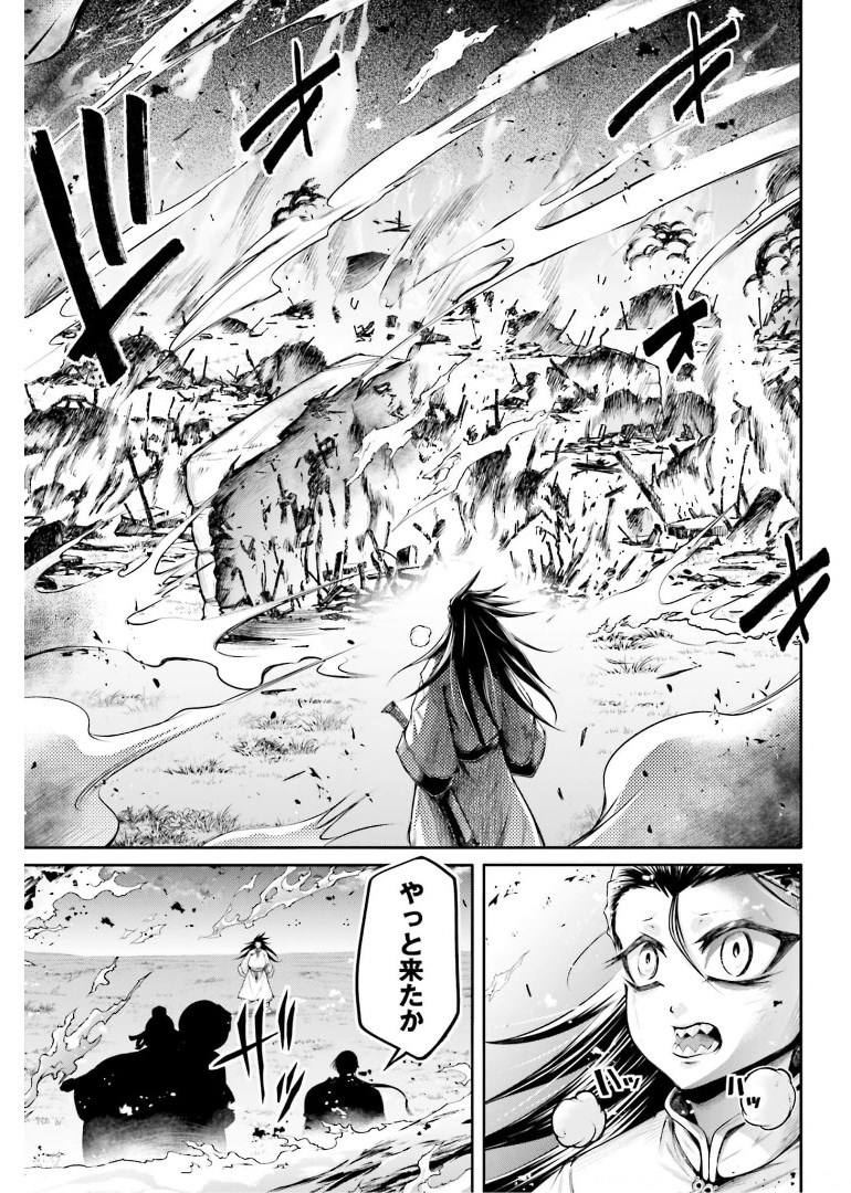 Shuumatsu no Valkyrie Ibun: Ryo Fu Housen Hishouden Chap 23 - Pic 3