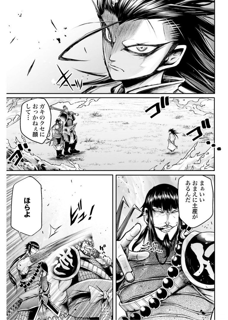 Shuumatsu no Valkyrie Ibun: Ryo Fu Housen Hishouden Chap 23 - Pic 5