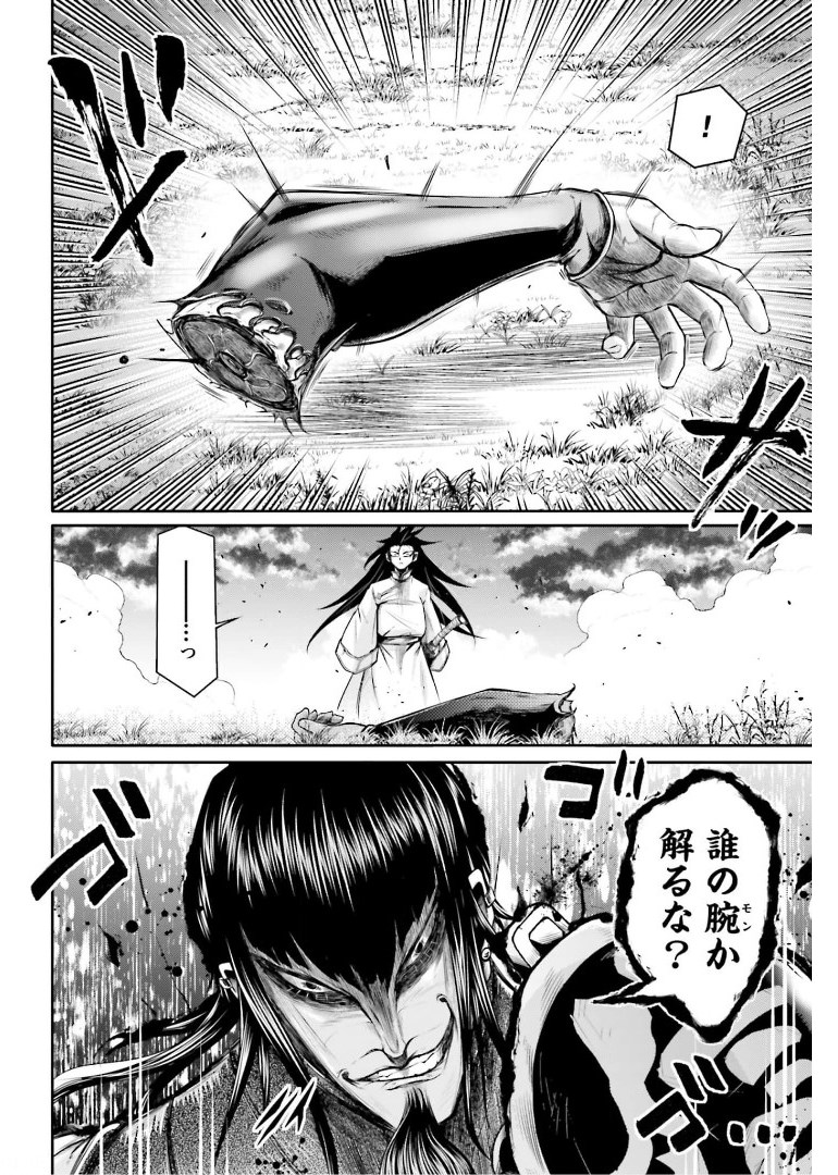 Shuumatsu no Valkyrie Ibun: Ryo Fu Housen Hishouden Chap 23 - Pic 6