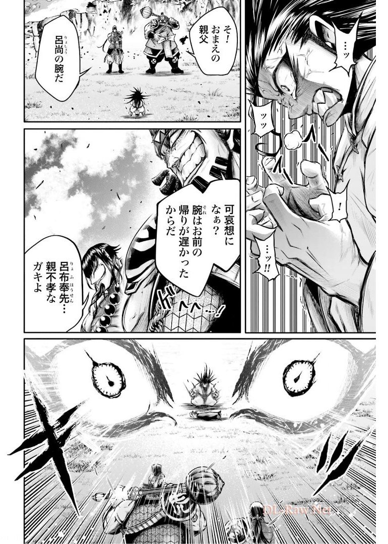 Shuumatsu no Valkyrie Ibun: Ryo Fu Housen Hishouden Chap 23 - Pic 8