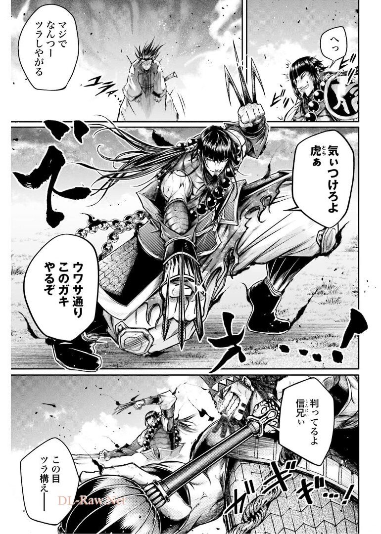 Shuumatsu no Valkyrie Ibun: Ryo Fu Housen Hishouden Chap 23 - Pic 9