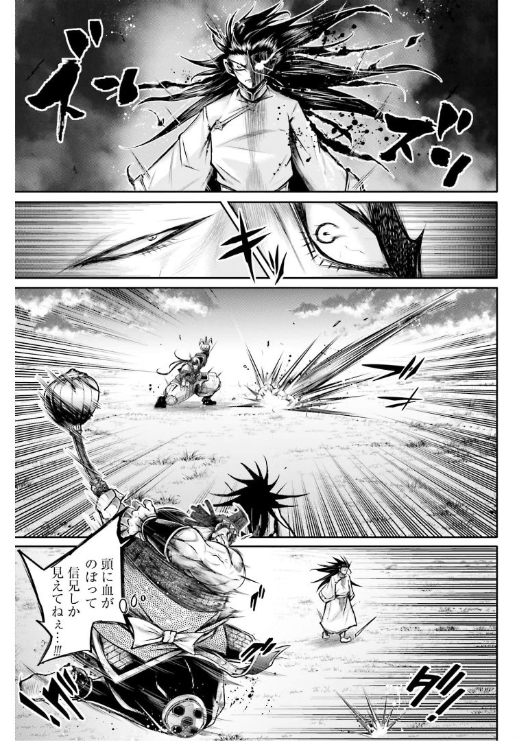 Shuumatsu no Valkyrie Ibun: Ryo Fu Housen Hishouden Chap 23 - Pic 11