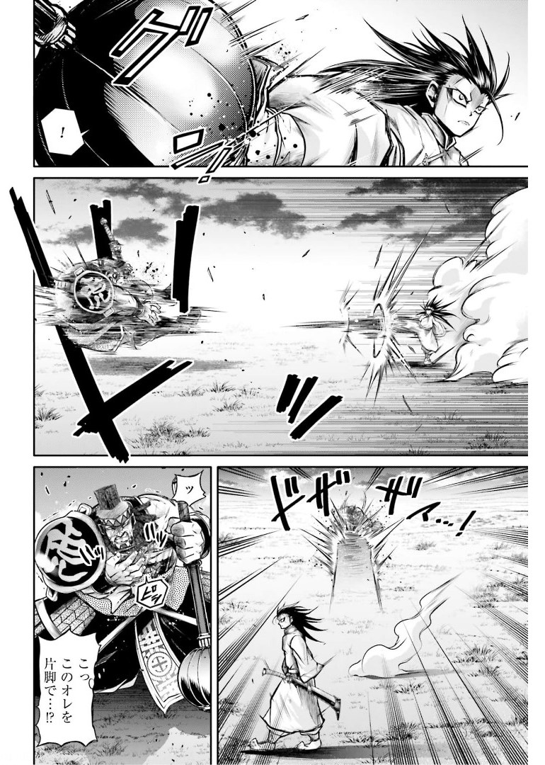 Shuumatsu no Valkyrie Ibun: Ryo Fu Housen Hishouden Chap 23 - Pic 14