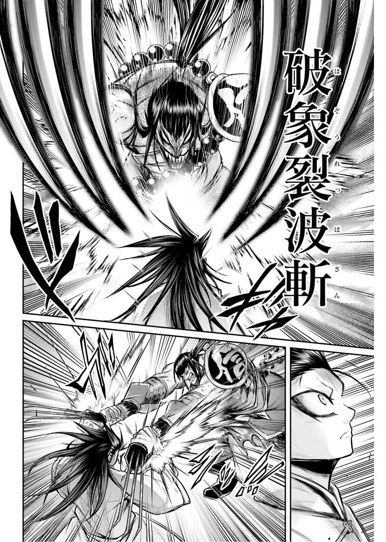 Shuumatsu no Valkyrie Ibun: Ryo Fu Housen Hishouden Chap 23 - Pic 16