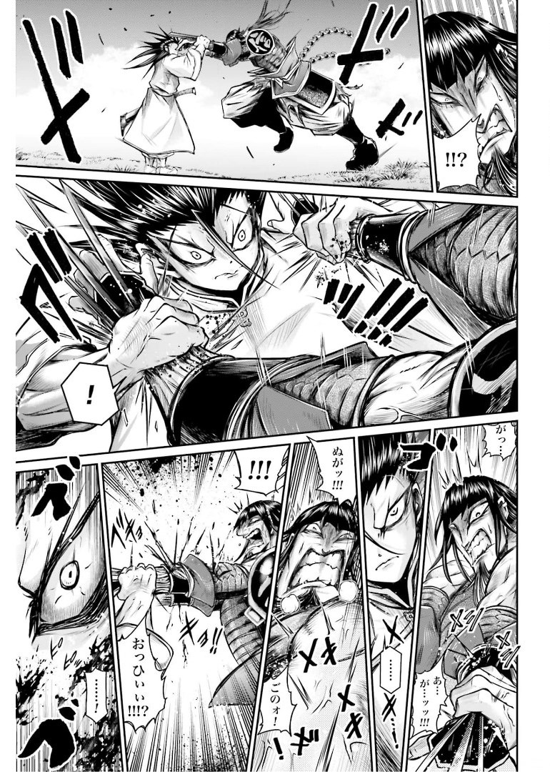 Shuumatsu no Valkyrie Ibun: Ryo Fu Housen Hishouden Chap 23 - Pic 17