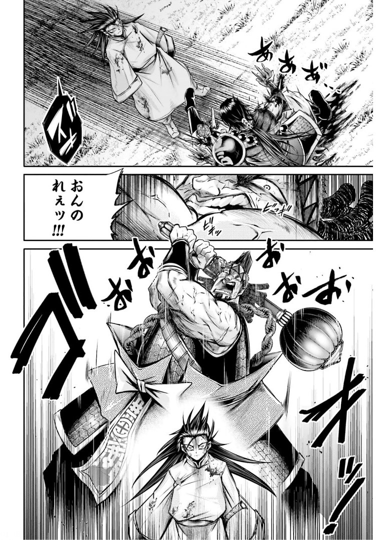Shuumatsu no Valkyrie Ibun: Ryo Fu Housen Hishouden Chap 23 - Pic 20