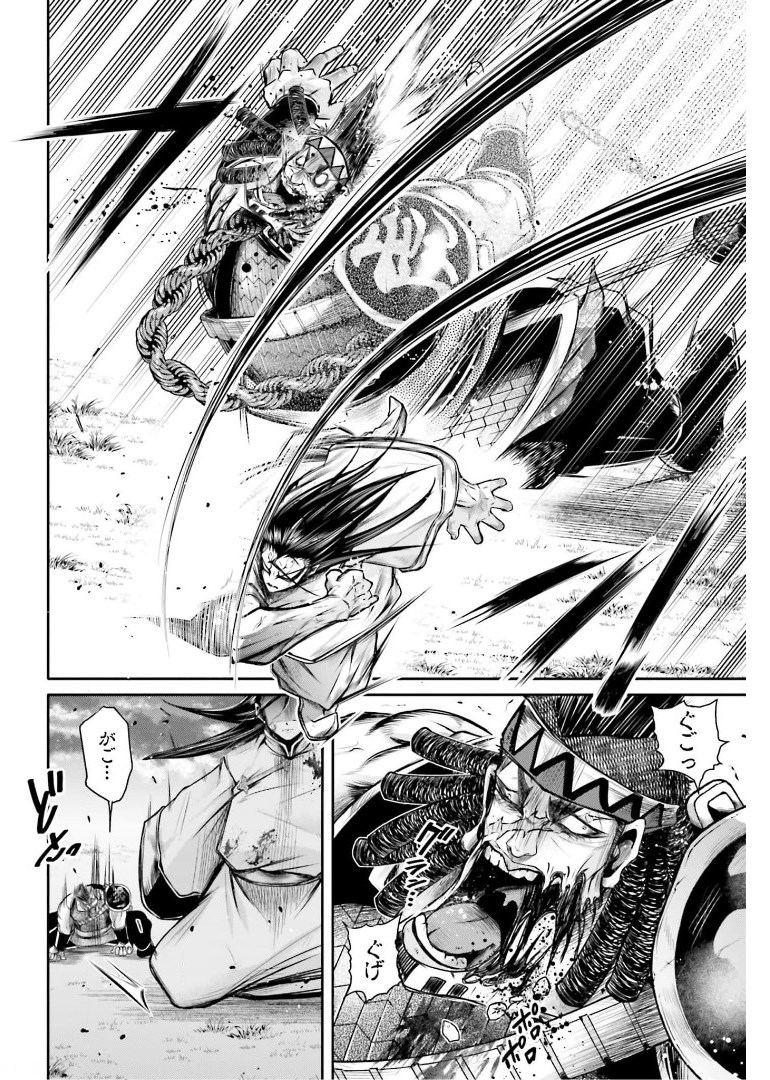 Shuumatsu no Valkyrie Ibun: Ryo Fu Housen Hishouden Chap 23 - Pic 22